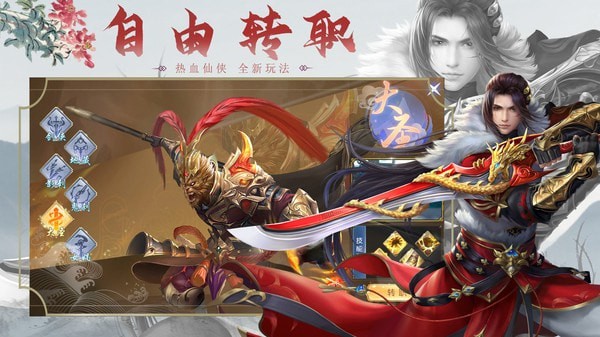 太乙仙魔录之灵飞纪安卓飞升版 V1.0