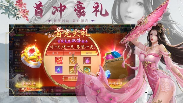 太乙仙魔录之灵飞纪安卓飞升版 V1.0