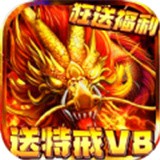 衍天之剑安卓版 V5.0