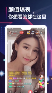 快狐直播iPhone版 V9.4.1