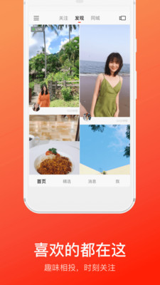 快手iPhone概念版 V2.10.30