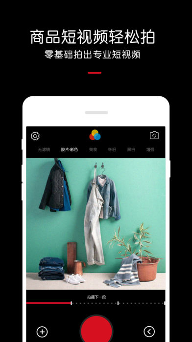 秀物iPhone版 V1.0.4