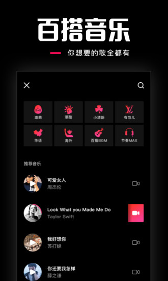 MUSE乐见iPhone版 V2.8.5