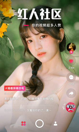 MUSE乐见iPhone版 V2.8.5