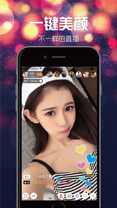 飞机直播iPhone版 V1.0