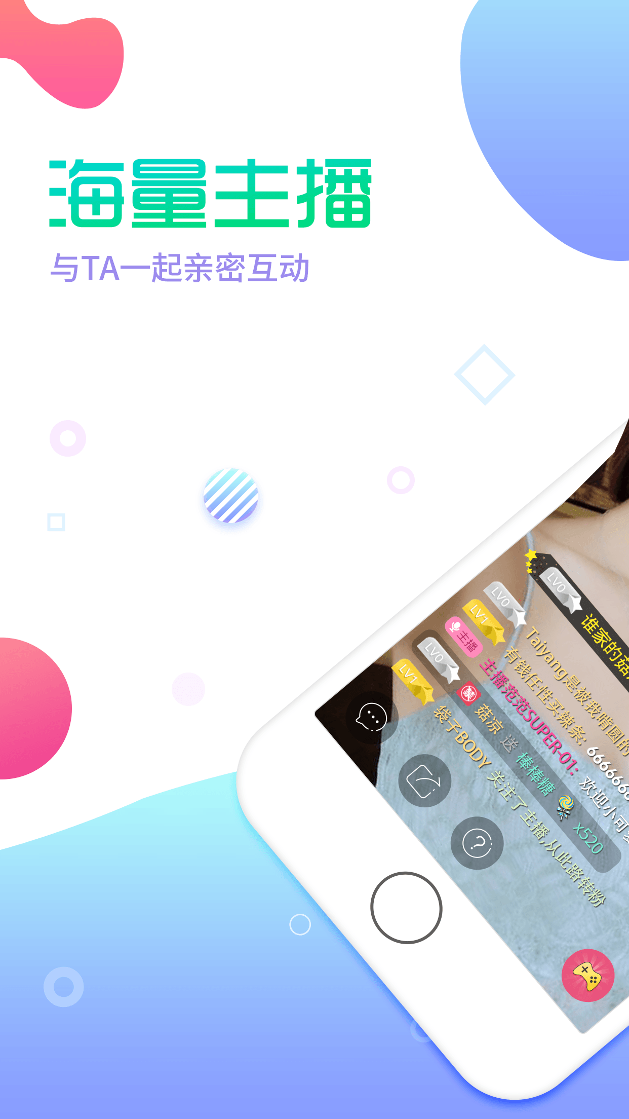 星秀直播iPhone版 V2.5.2