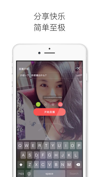 随播iPhone版 V3.5.2