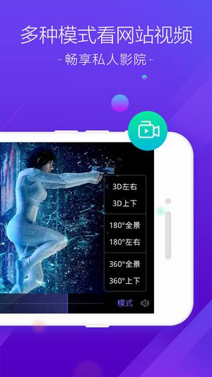 百度VR iPhone版 V0.5.261