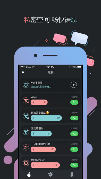 黑黑iPhone版 V1.5.1