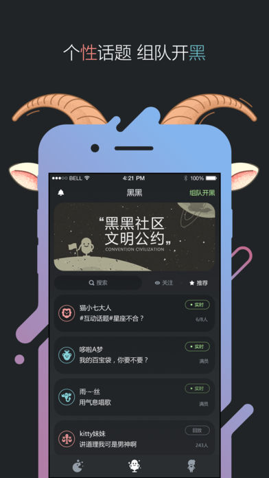 黑黑iPhone版 V1.5.1