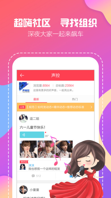 蜜趣iPhone版 V2.5.3