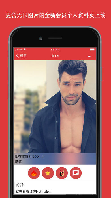 Hotmale iPhone版 V1.0.5