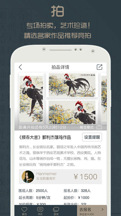 沙龙掌拍iPhone版 V3.2