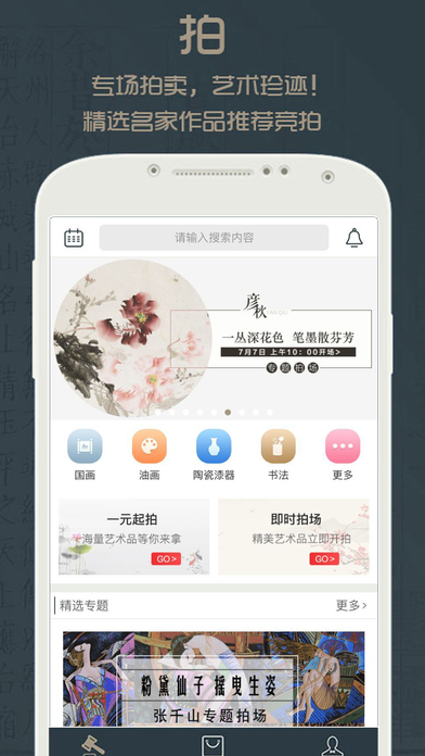 沙龙掌拍iPhone版 V3.2