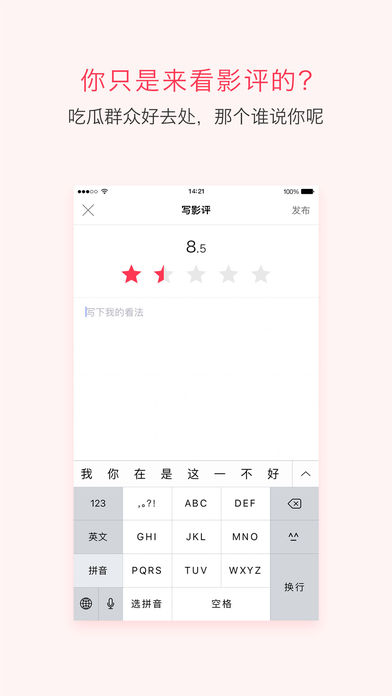 电影管家iPhone版 V1.0.2