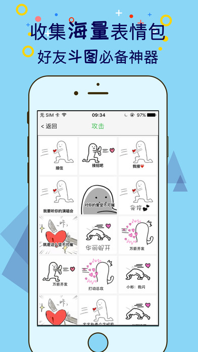 群聊恶搞神器iPhone版 V2.0.0