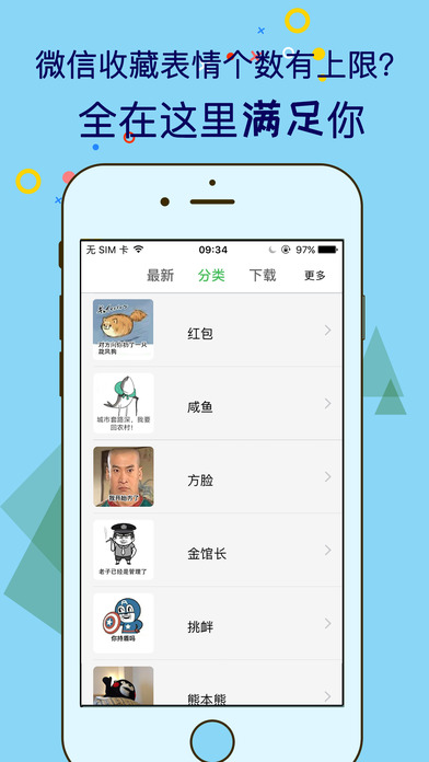 群聊恶搞神器iPhone版 V2.0.0