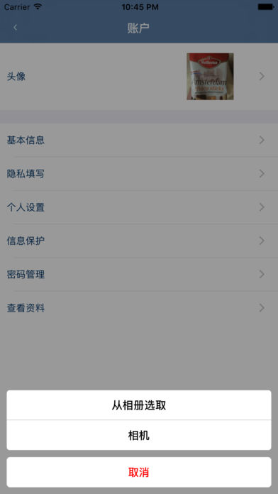 拱拱iPhone版 V1.0.43