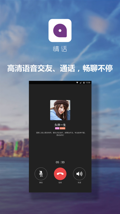 情话iPhone版 V1.2.0