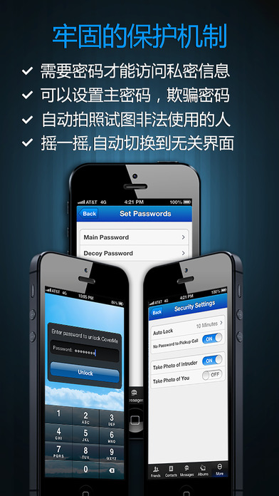 可信iPhone版 V2.7.1