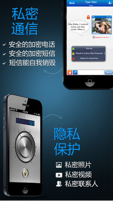 可信iPhone版 V2.7.1