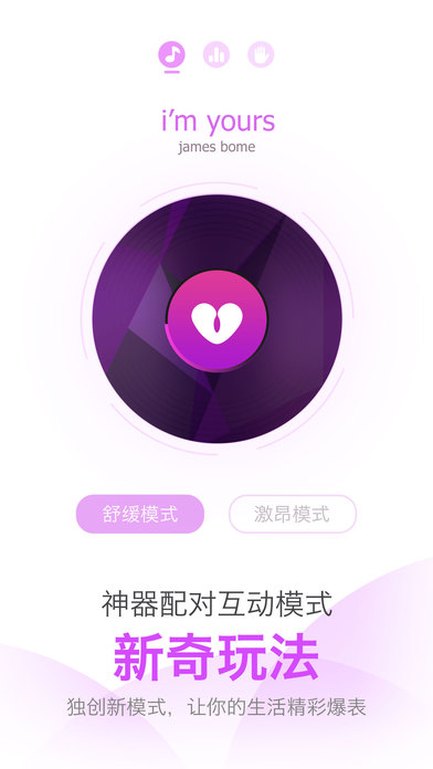 小爱爱iPhone版 V6.2.2