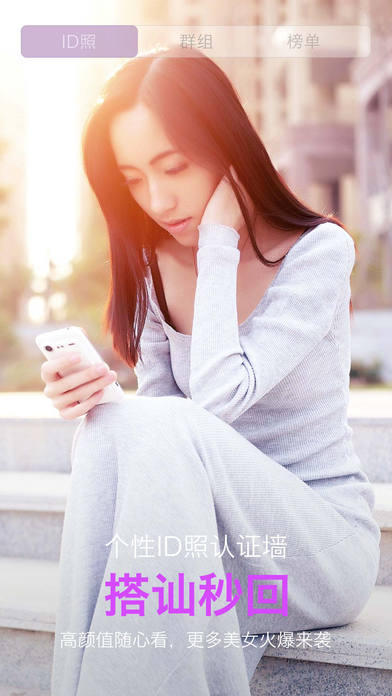 小爱爱iPhone版 V6.2.2