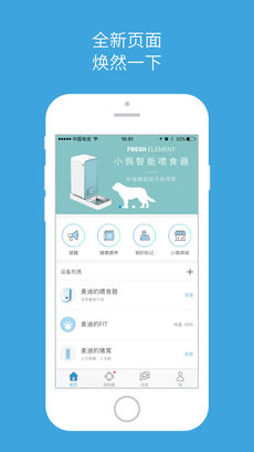 小佩宠物iPhone版 V6.13.2