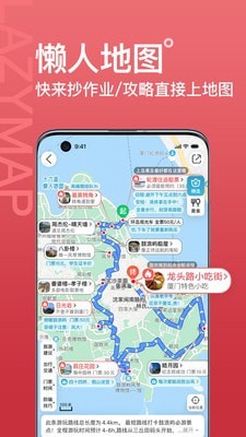 十六番旅行安卓版 V2.0