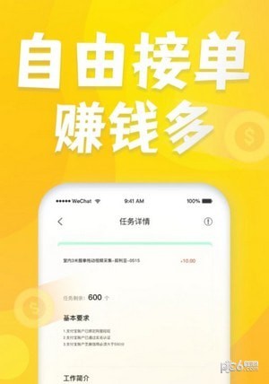 众包赚客安卓版 V1.0.3