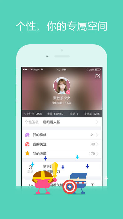 多玩论坛iPhone版 V2.2.7