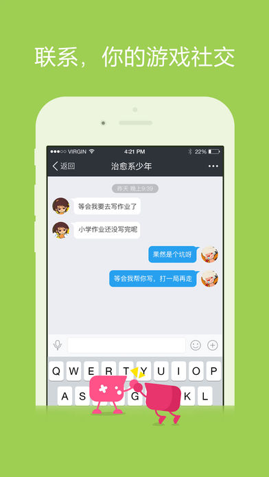 多玩论坛iPhone版 V2.2.7