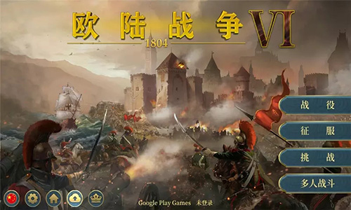 欧陆战争6安卓中文破解版 V5.0.3