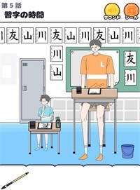 高得离谱的男孩安卓版 V2.0