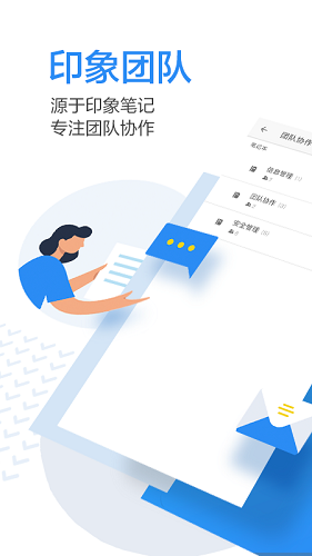 印象团队安卓版 V3.0.6