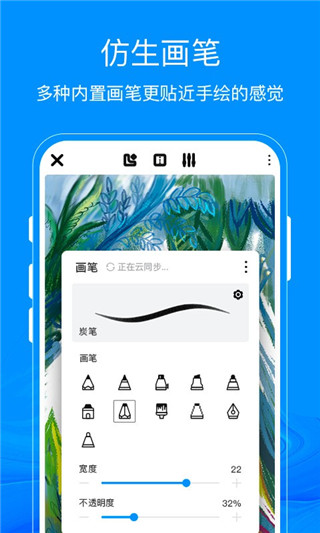 熊猫绘画安卓版 V2.0