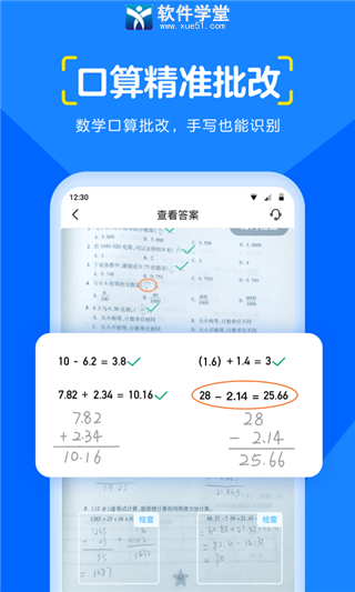 大力AI辅导安卓正版 V1.77