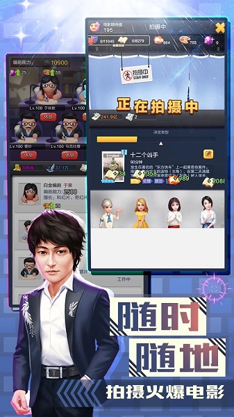 票房大卖王安卓版 V1.0