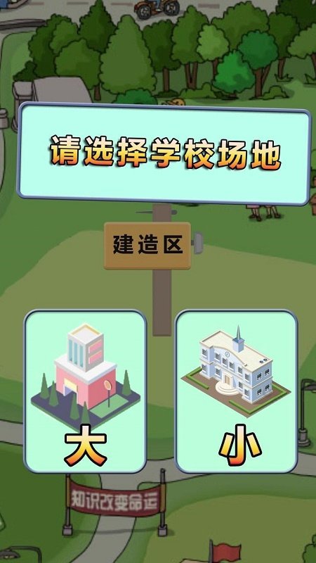 全民学霸安卓版 V3.0