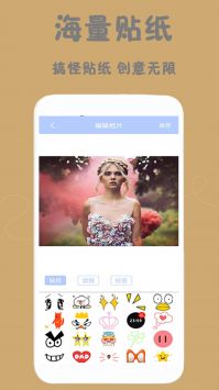 美颜轻萌甜相机安卓版 V3.0.2