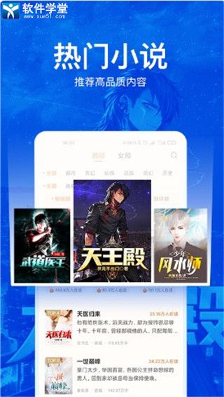 小说阅读吧安卓版 V4.0.8