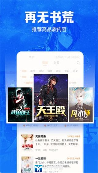 小说阅读吧安卓版 V4.0.8