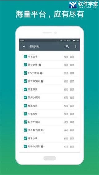 搜书大师安卓2021精简版 V6.3.7