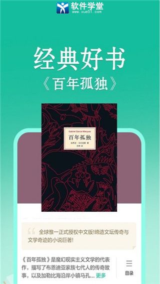 当当云阅读安卓版 V1.0.3