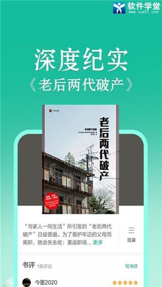 当当云阅读安卓版 V1.0.3