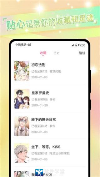 免耽漫画安卓官方版 V9.5