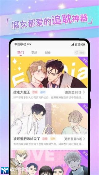 免耽漫画安卓官方版 V9.5