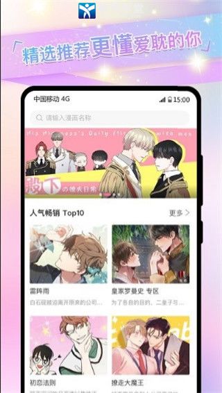 免耽漫画安卓官方版 V9.5