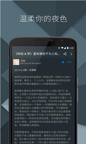 知乎安卓官方版 V8.0.2