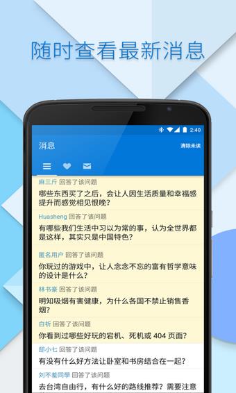 知乎安卓官方版 V8.0.2